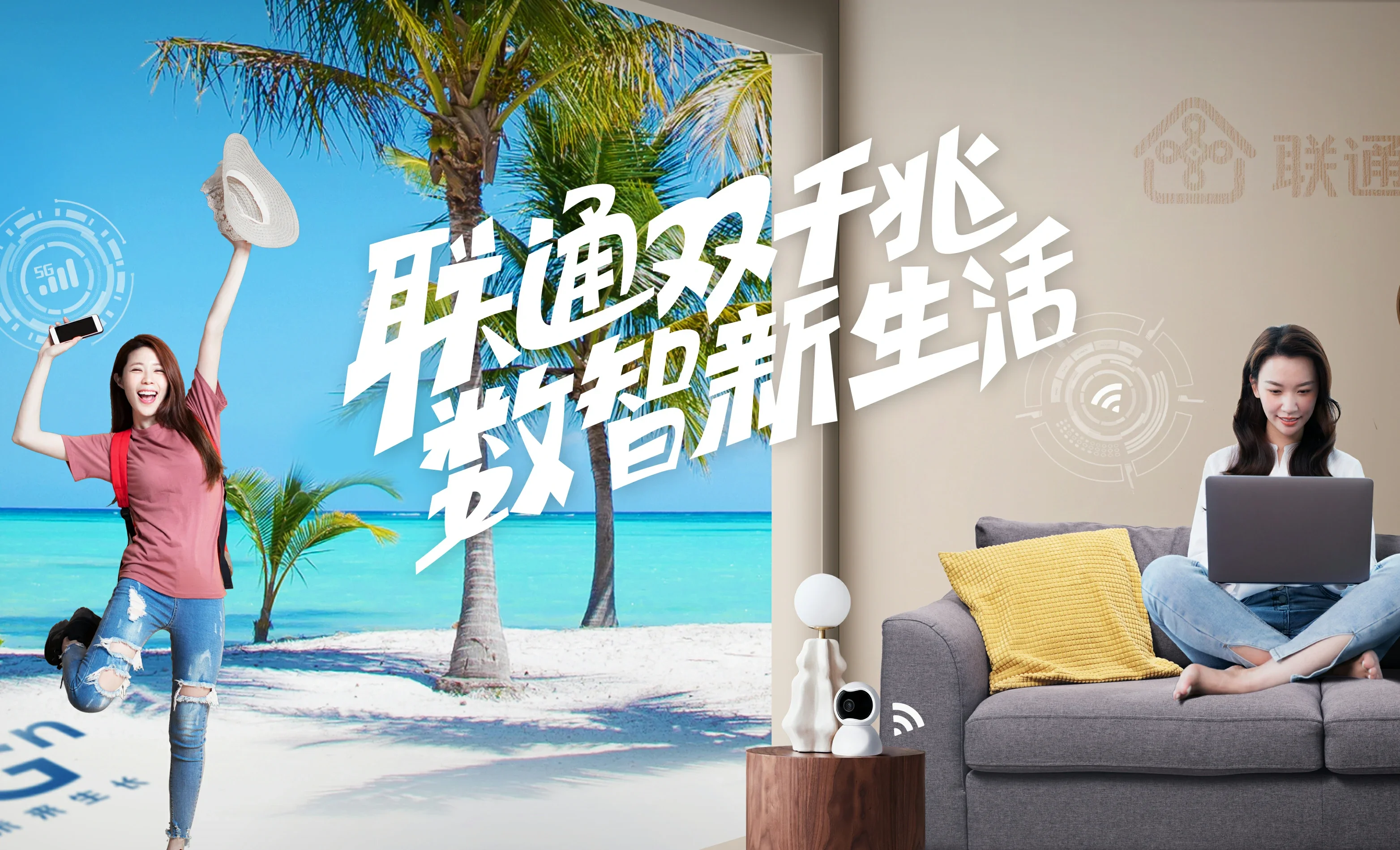 辉南县中国联通