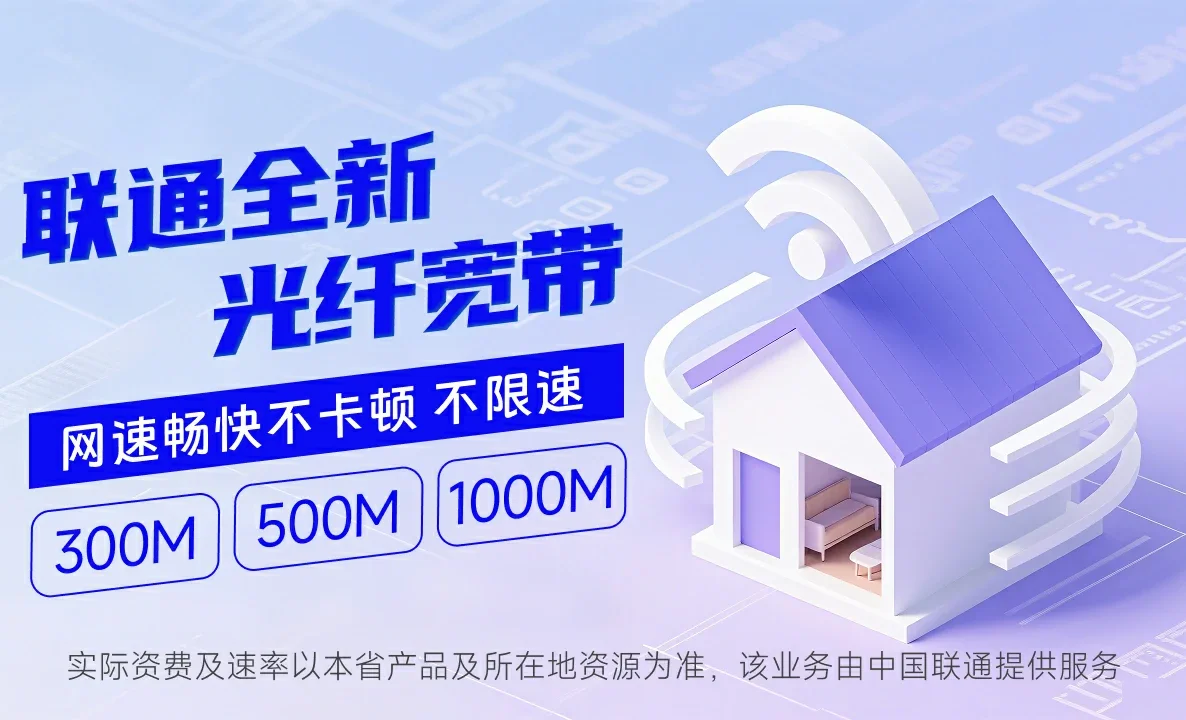 辉南县中国联通